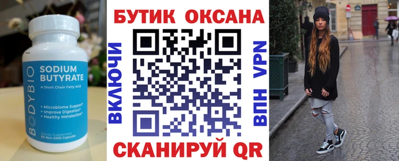 купить  цена  Сафоново  гидра зеркало  БУТИРАТ BDO 
