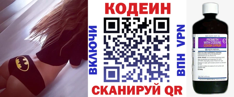 Кодеин Purple Drank  Сафоново 